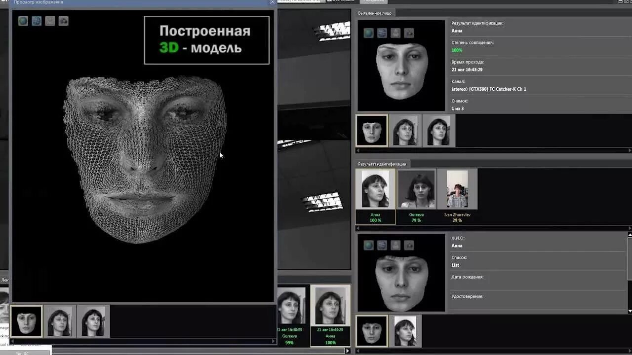 Программа определяющая камеры. Интерфейс программы видеонаблюдения. Программа для камер видеонаблюдения. Распознавание лиц и идентификация. Как настроить ip камеру видеонаблюдения.