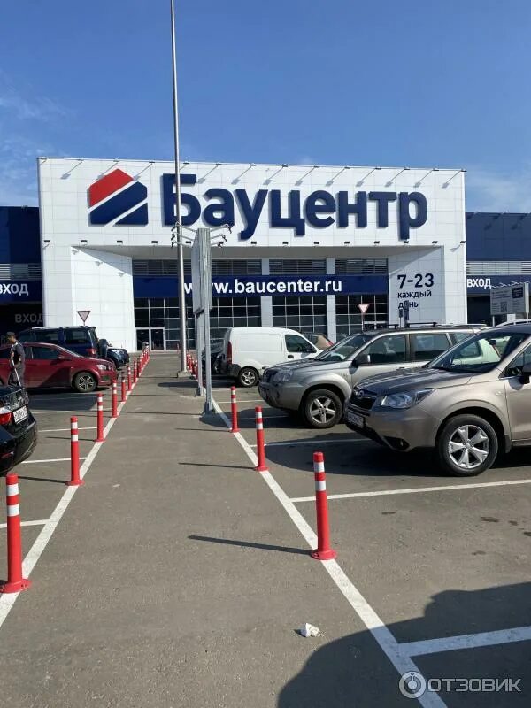 Магазин строительных и отделочных материалов Бауцентр - телефон, официальный сай