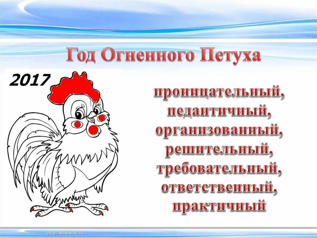 Год петуха. Когда был год петуха. Год огненного петуха. Год петуха по годам. Годы зодиака петуха