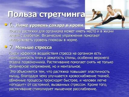 Какие физические упражнения приносят пользу здоровью