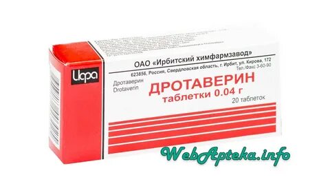 Сколько мг дротаверина