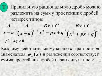 Интеграл коэффициент