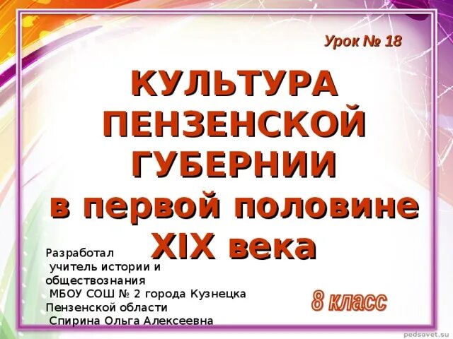 Пензенская область многонациональная. Народный костюм пензенской губернии мордва. Культура пензенского края. Язык и культура пензенского края. Язык и культура пензенского края.