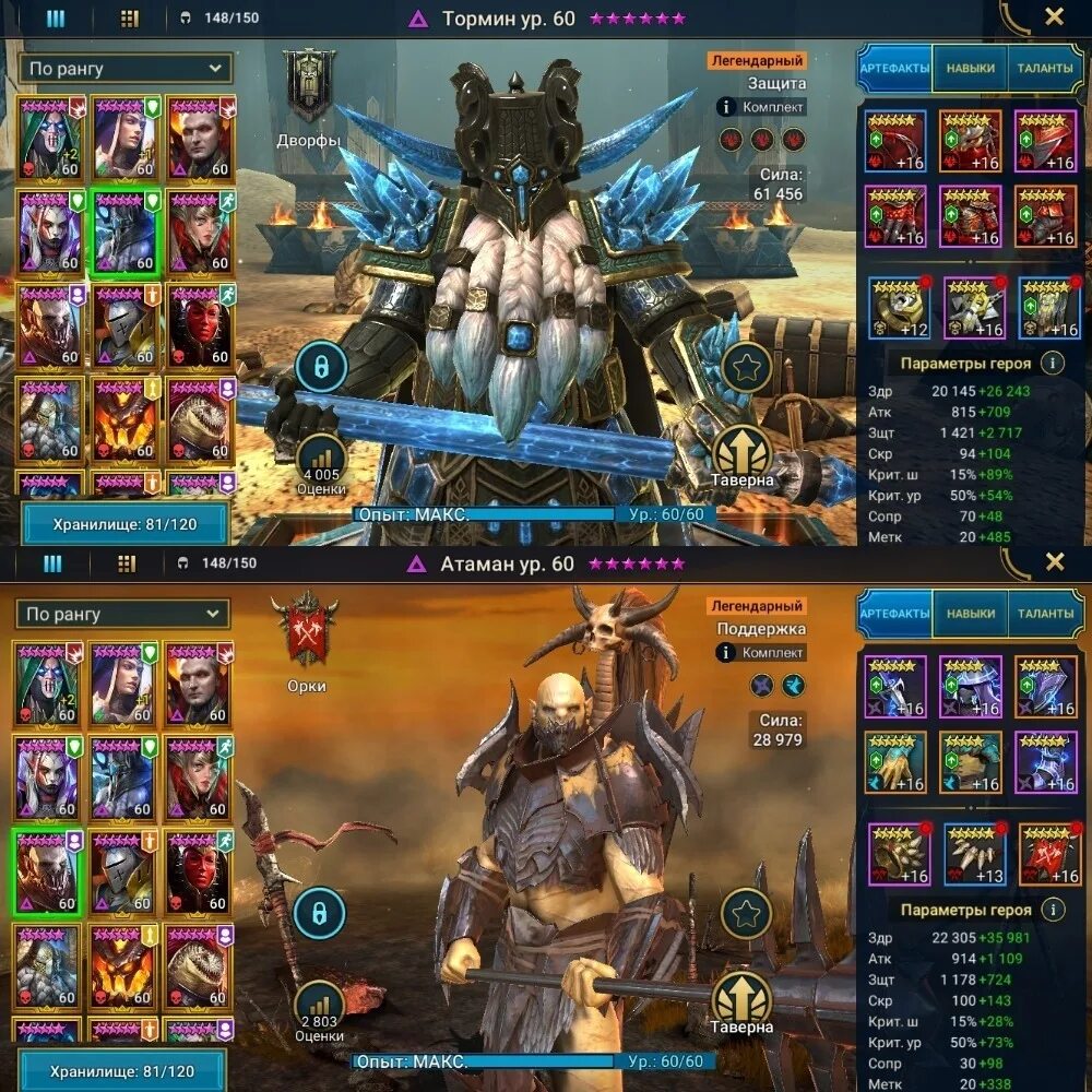 Raid shadow legends аккаунт. Raid аккаунт. Raid shadow legends аккаунт. Raid shadow legends мадам серис. Raid shadow legends код арбитра.