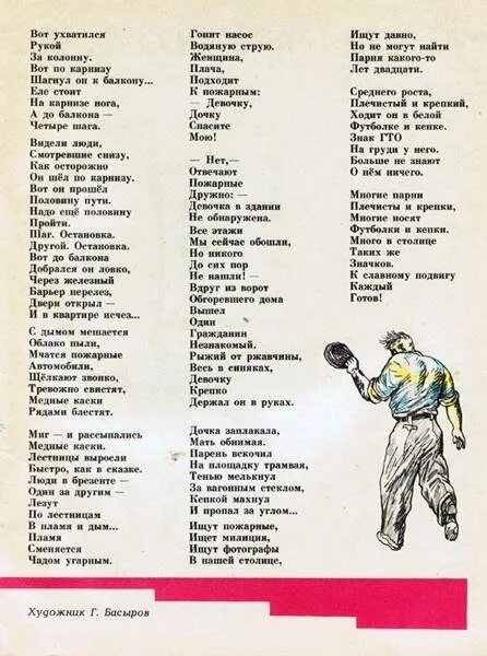 Маршак о неизвестном герое читать. Стихотворение о неизвестном герое Маршак. Стихотворение Маршака рассказ о неизвестном герое. Маршак рассказ о неизвестном герое.