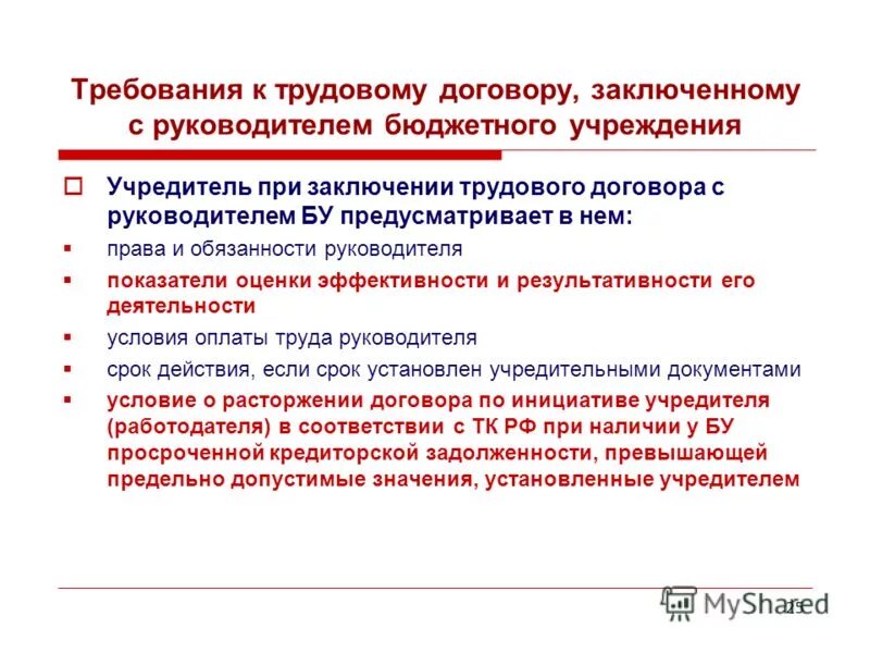 Прием и передача документов при смене руководителя. Образец акта приема-передачи дел при смене главного бухгалтера. Акт передачи дел при увольнении главного бухгалтера. Акт приема передачи бухгалтерии при смене главного бухгалтера. Акт передачи при смене руководителя образец.