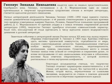 Серебряный век рефераты