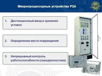 Какие виды защит бывают