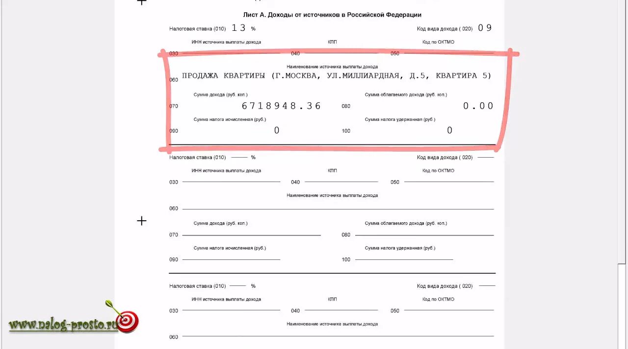 3 НДФЛ доходы от источников в РФ. Лист а «доходы от источников в РФ». Лист а доходы от источников в Российской Федерации. Наименование источника выплат в декларации 3 НДФЛ что это. 3 ндфл второй год