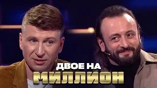 Двое на миллион щербаков и абрамов