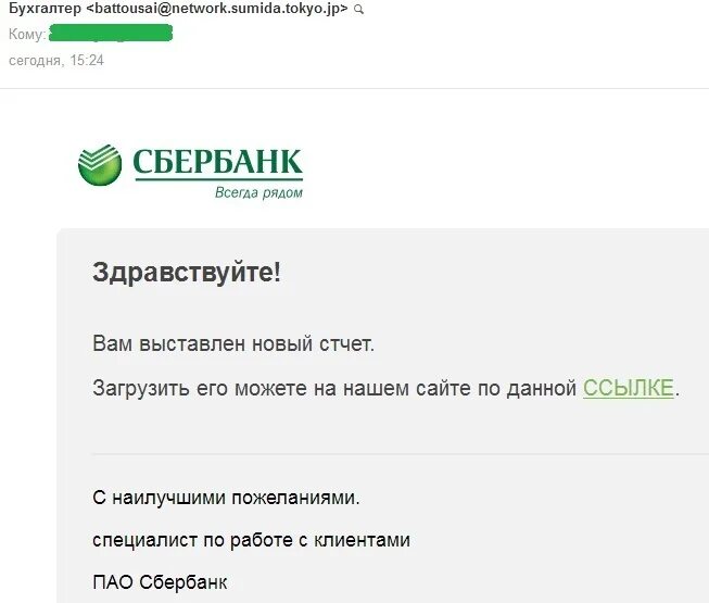 Мошенники Сбербанк. Письмо Сбербанка о мошенниках. Номера мошенников Сбербанк. Новое мошенничество сбербанка