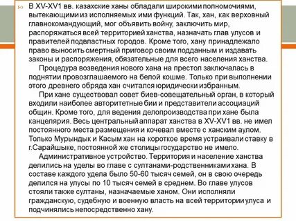 Родственник хана