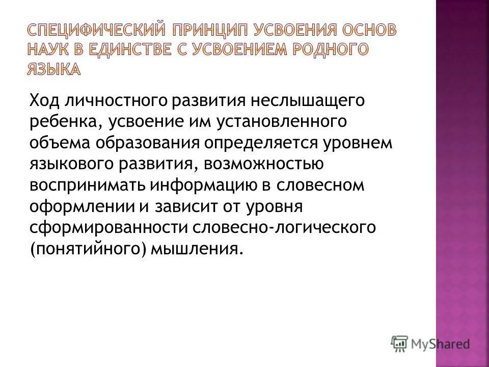 язык образования определяется