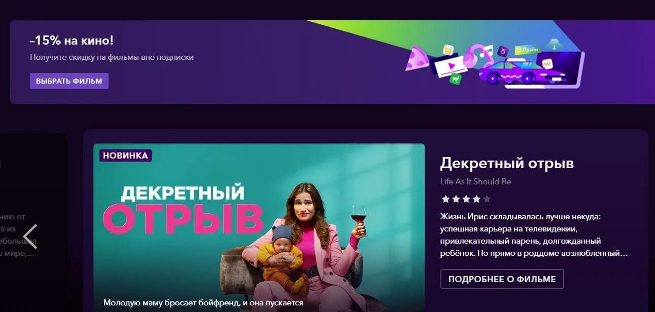 Как окко по подписке сбер прайм - Вопросы и ответы