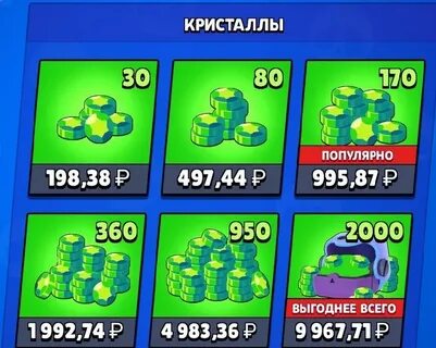 Суперселл стор 20 гемов