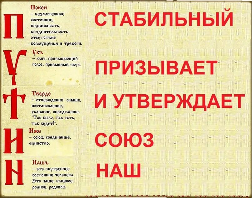 Славянская буквица азбучные истины. Буквица славянская картинки. Старославянские слова правда. Славянский символ правда. Старославянские слова правда.