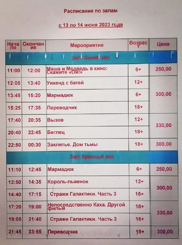 тверь кинотеатр волга. кинотеатр в кимрах расписание. кинотеатр в кимрах расписание. оборудование киноаппаратной. кинотеатр в кимрах расписание.