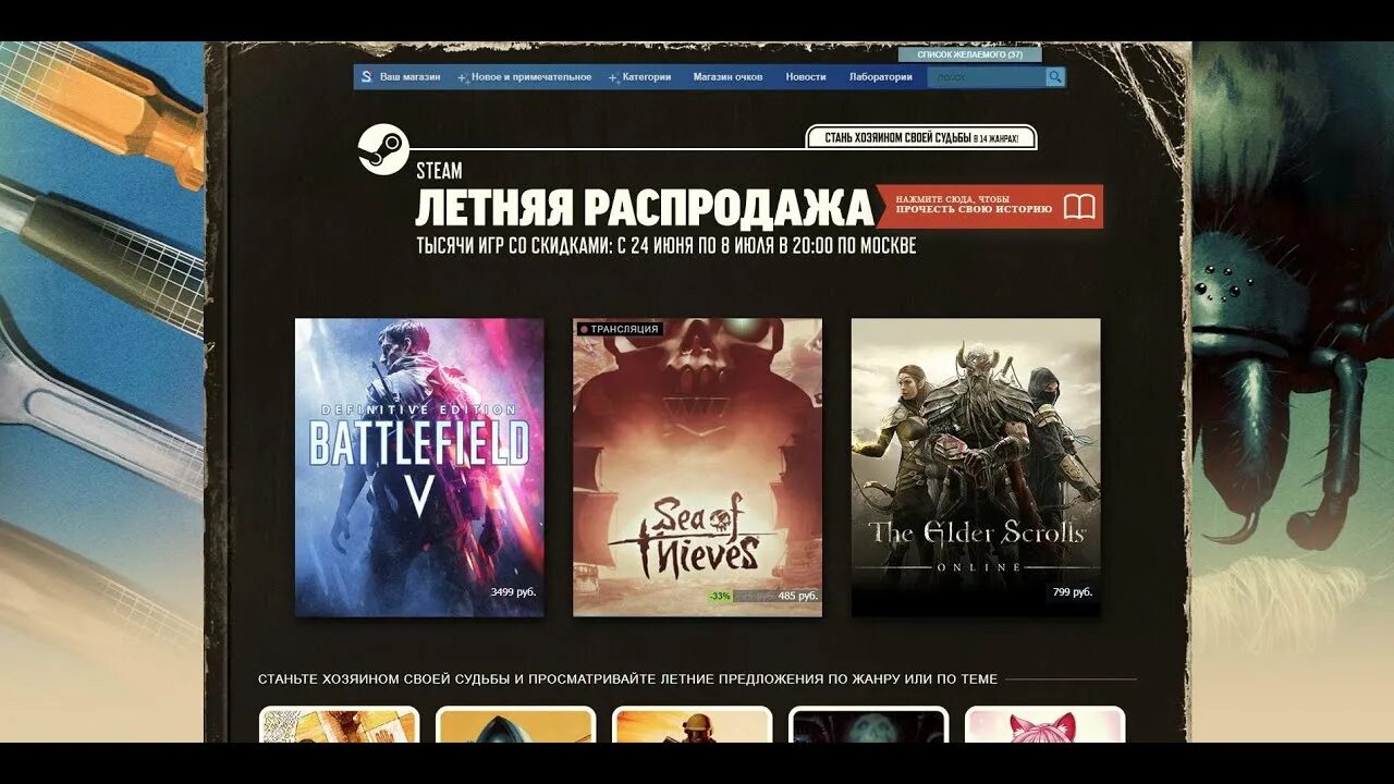 До какого числа летняя распродажа в стиме. Летняя распродажа стим 2025. летняя распродажа стим 2025. стим 2025. летняя распродажа стим 2025.
