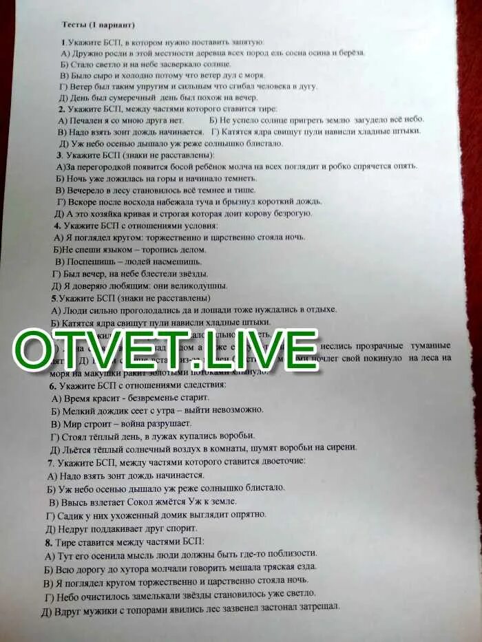 Я глядел кругом торжественно и царственно стояла ночь. Всю дорогу до хутора молчали говорить мешала тряская езда. Всю дорогу до хутора молчали. Я поглядел кругом торжественно и царственно стояла ночь схема.