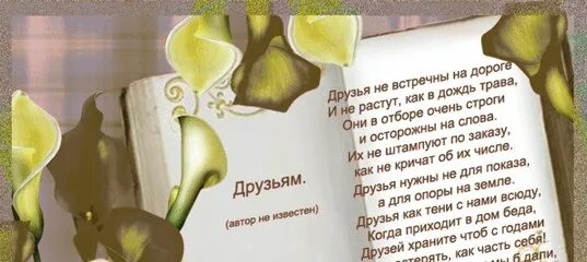 Песня я просто друг для той которая. Стихи подруге просто так от души. Стихи подруге просто так от души до слёз. Стихи для лучшей подруги просто так от души. Стихи для подруги для души.