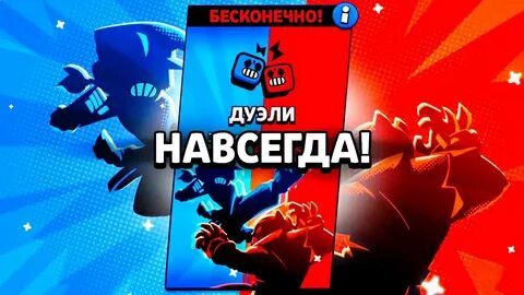 Звезды дуэли 3