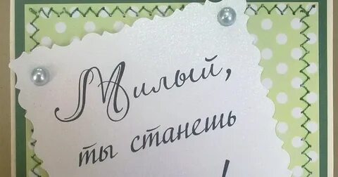 Будущий отец