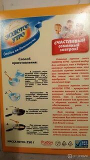Смесь золотое утро