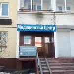 Руднёвка 24. Стоматологические клиники лухмановская. Медицинский центр в кожухово. Семейный центр рудневка. Медицинский центр в кожухово.