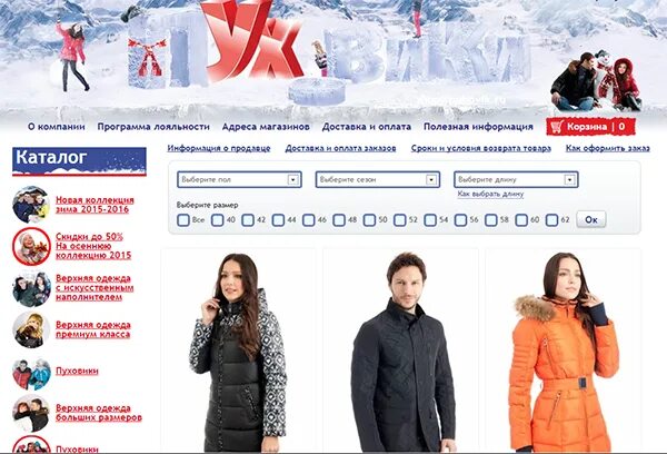 модекс куртки каталог. пуховик, уфа, проспект октября, 146. пуховики, бердск. магазин пуховиков, челябинск, комсомольский проспект. охара магазин верхней одежды каталог.