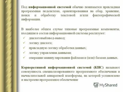 Под информационной
