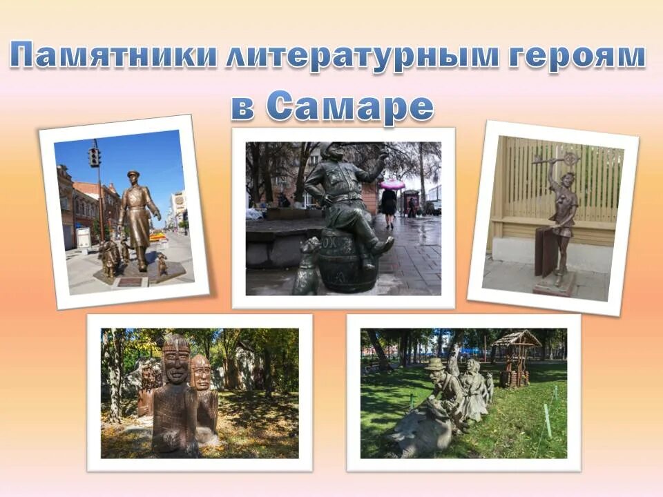 М. Каким героям поставлены памятники. Памятник золушке в брюсселе. Памятник золушке. Памятники литературным героям в ростове на дону.