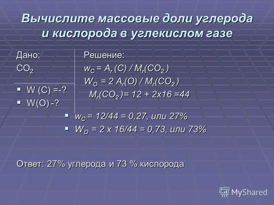Масса 5 л углекислого газа