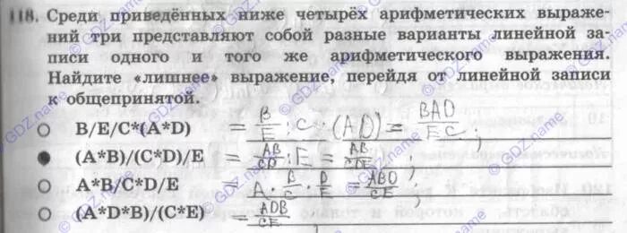 Среди приведенных ниже 4 чисел. Среди приведенных ниже 4 чисел