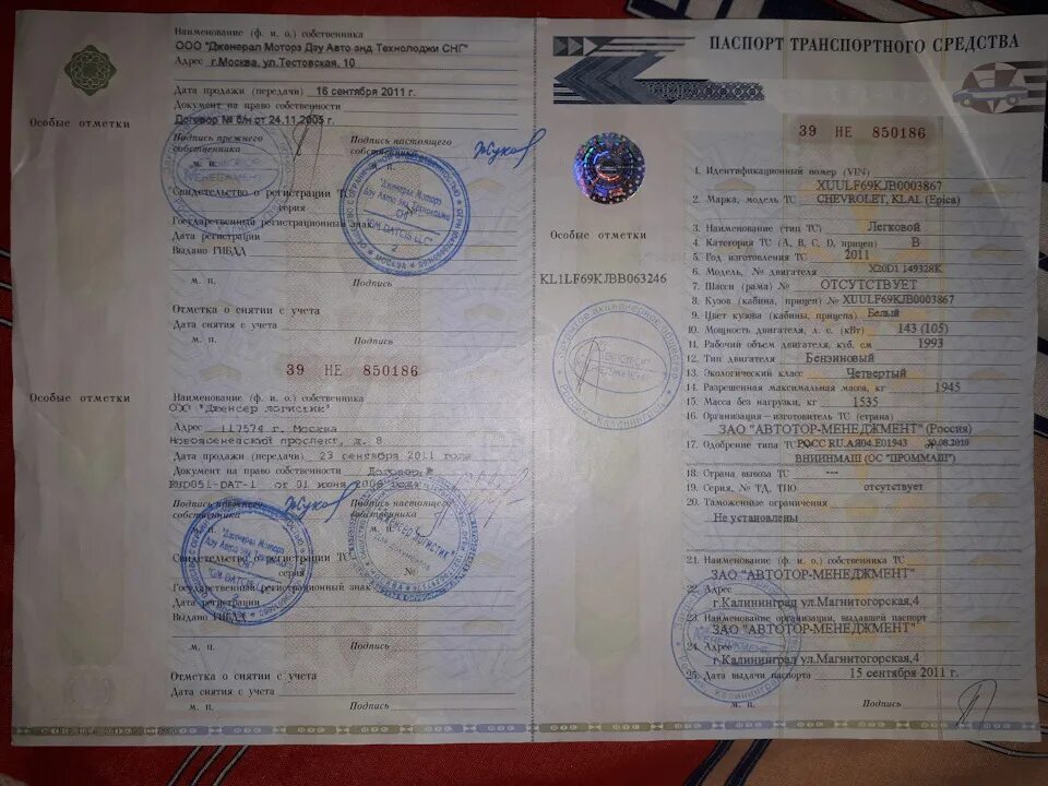 Птс урал самосвал. Птс нива бронто. Заполненный птс особые отметки в птс. Свидетельство о регистрации транспортного средства выдано. Силовой бампер внесение изменений в птс.