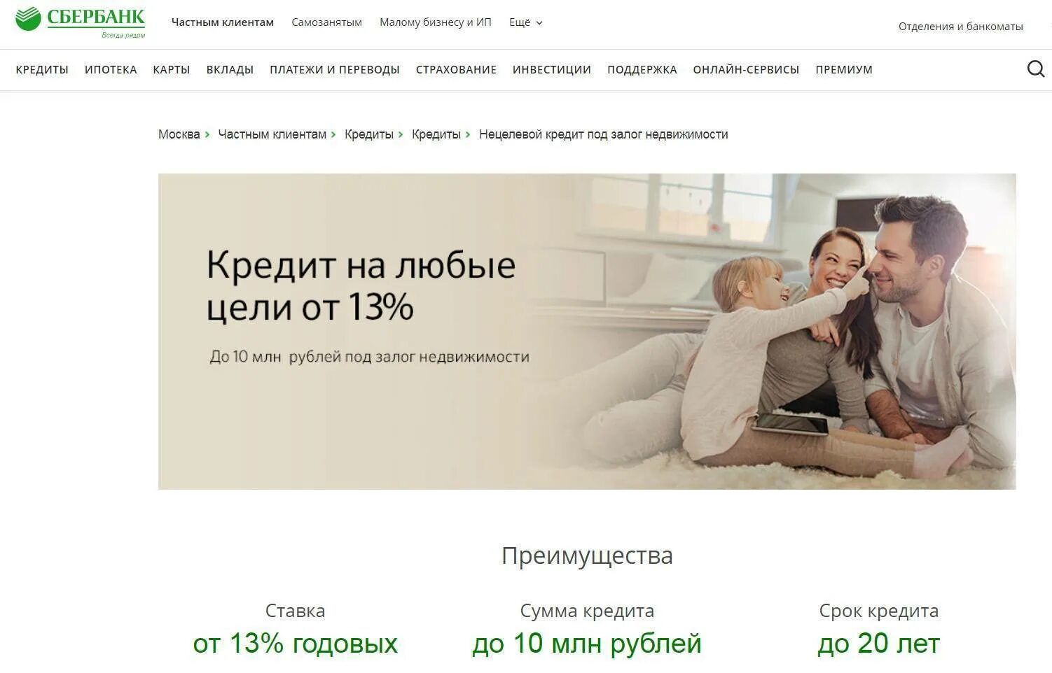 Кредит наличными. Кредит наличными на любые цели. Кредит на любые цели. Кредит под любые цели. Займы на любые цели.