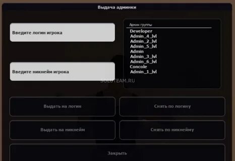 Админка мта