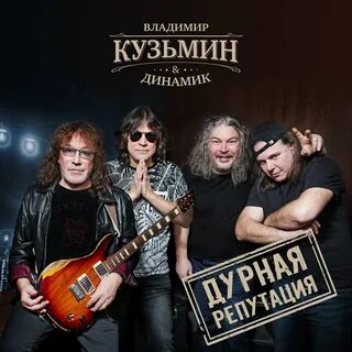 Слушать альбом владимира