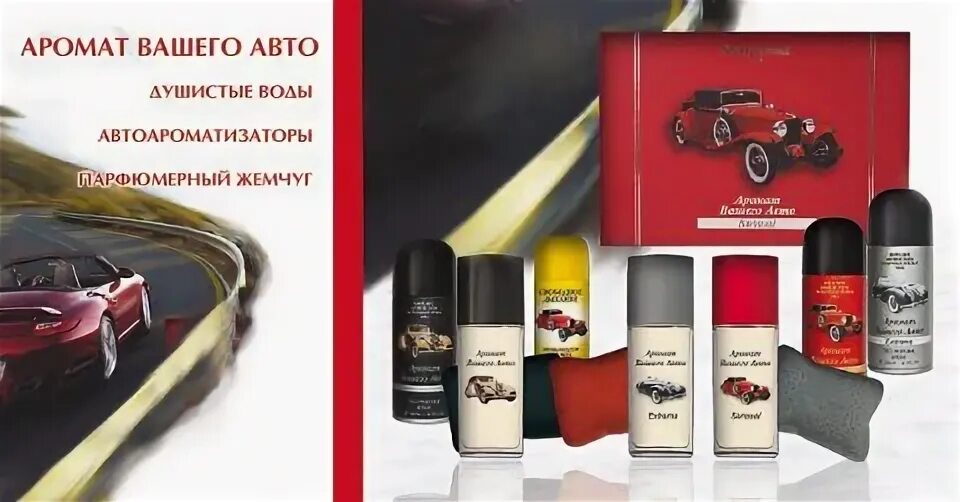 Круглый автопарфюм byredo bal d'afrique 12 ml. Аромат вашего авто новая заря. Вонючка новая машина. Montale ароматизатор в автомобиль. Ароматизатор для автомобиля новая заря.