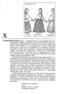 Народна основа