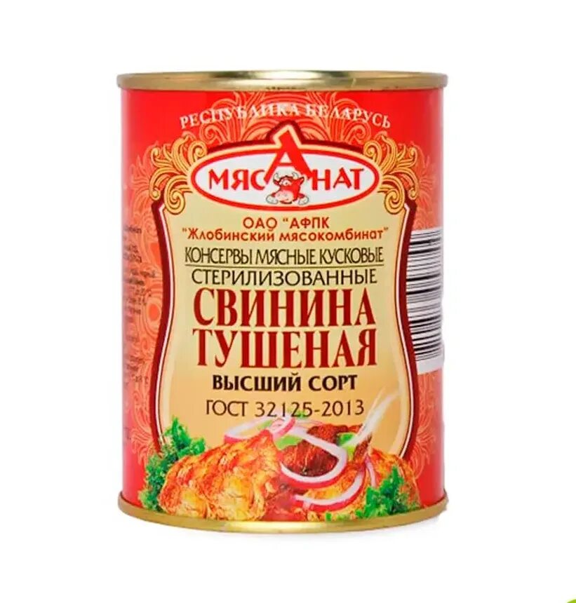 Свинина высший сорт. Мясанат свинина тушеная. тушенка жлобинский мк, говядина, высший сорт, 338гр.. свинина тушеная высший сорт 338 гр жлобинский мк. свинина тушеная 1 сорт 338 г..