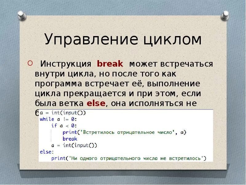 Цикл внутри цикла. Инструкции управления цикла. действительные числа в с++. действительные числа в питоне. действительные числа в программировании.