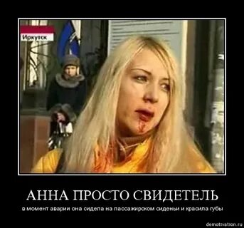 Жена сволочь