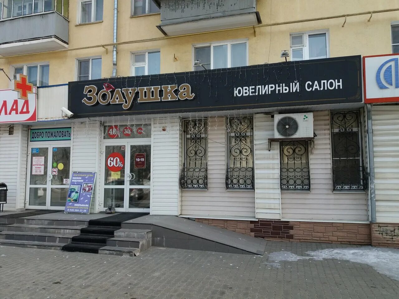 ювелирные магазины липецк адреса