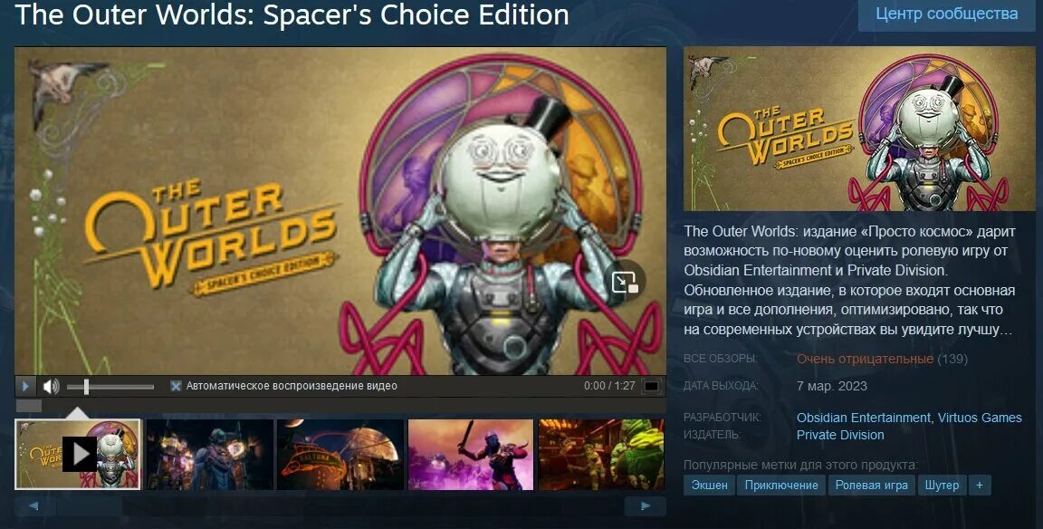 The outer worlds choice edition. The outer worlds spacer&#039;s choice. outer worlds spacer&#039;s choice edition фото. the outer worlds: spacer&#039;s choice edition постер к игре. игроки на квесте о космосе.