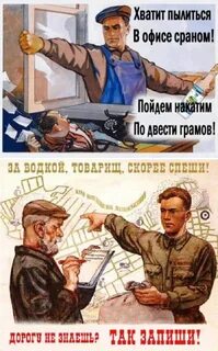 Ну что накатим