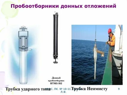 Пробоотбор