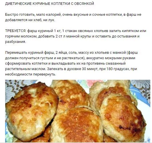 Куриная котлета из духовки. Котлеты из куриного фарша в духовке сочные и вкусные. Куриные котлеты в духовке рецепт. Биточки из куриного фарша в духовке.