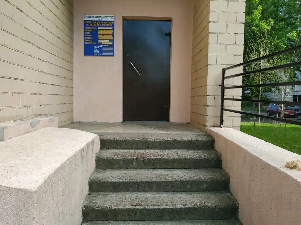 Отделение по гражданству и миграции гомель. Отдел по гражданству и миграции гомель. миграционный гомель. отдел миграции советского района гомеля. овд администрации железнодорожного района г гомеля адрес.