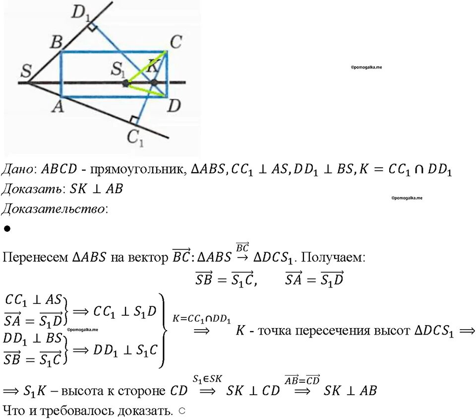 Геометрия атанасян 7 9 класс номер 631. 1148 Атанасян 9 класс. Геометрия 9 класс Атанасян номер 1148.