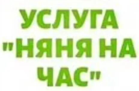 Няня на авито в балашихе